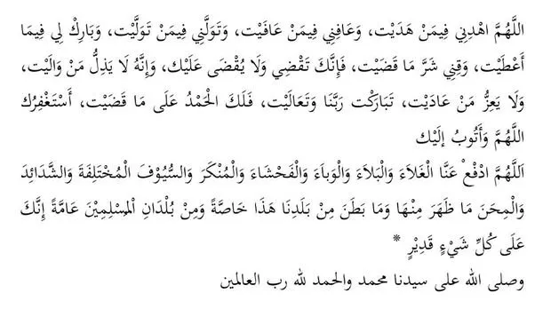 doa qunut pixabay doa qunut pixabay