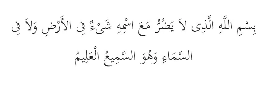 Bacaan dzikir pagi dan petang berbagai sumber Bacaan dzikir pagi dan petang berbagai sumber