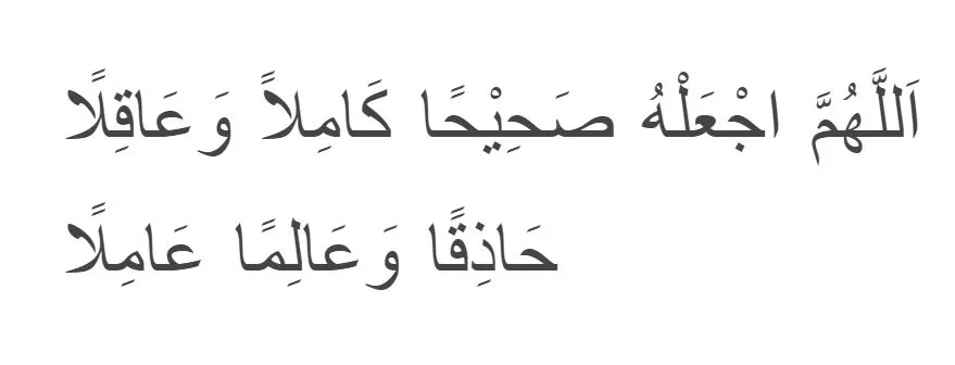 Doa untuk anak berbagai sumber 
