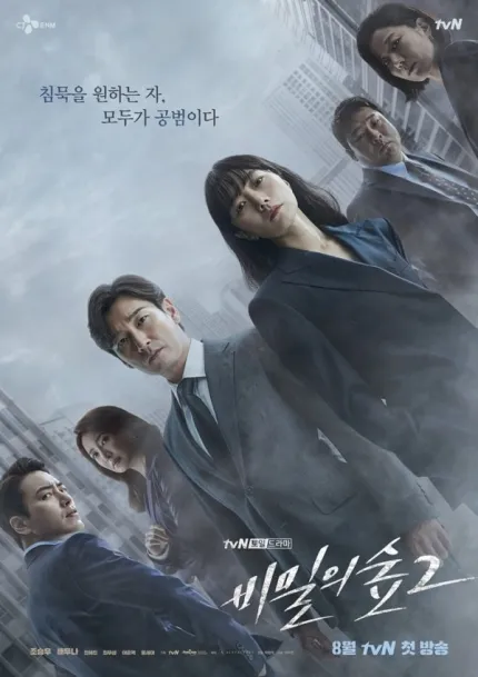 Drama Korea rating tinggi Agustus 2020 © 2020 brilio.net Drama Korea rating tinggi Agustus 2020 © 2020 brilio.net