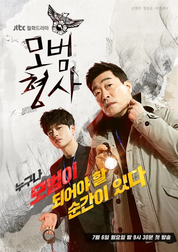 Drama Korea rating tinggi Agustus 2020 © 2020 brilio.net Drama Korea rating tinggi Agustus 2020 © 2020 brilio.net