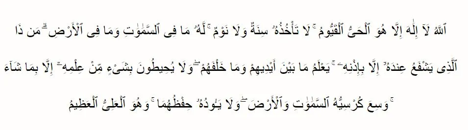 Bacaan Ayat Kursi beserta terjemahannya © 2021 brilio.net