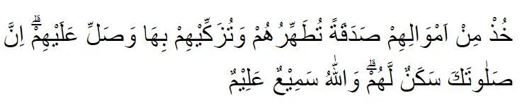 Perbedaan zakat, infaq dan sedekah © Baznas