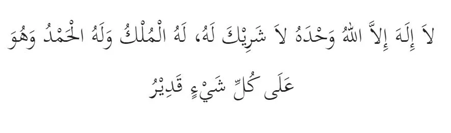 Doa agar terhindar dari sempitnya dunia Berbagai sumber