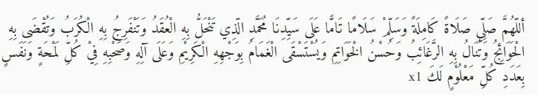 Bacaan doa Istighosah © berbagai sumber Bacaan doa Istighosah © berbagai sumber