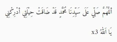 Bacaan doa Istighosah © berbagai sumber Bacaan doa Istighosah © berbagai sumber