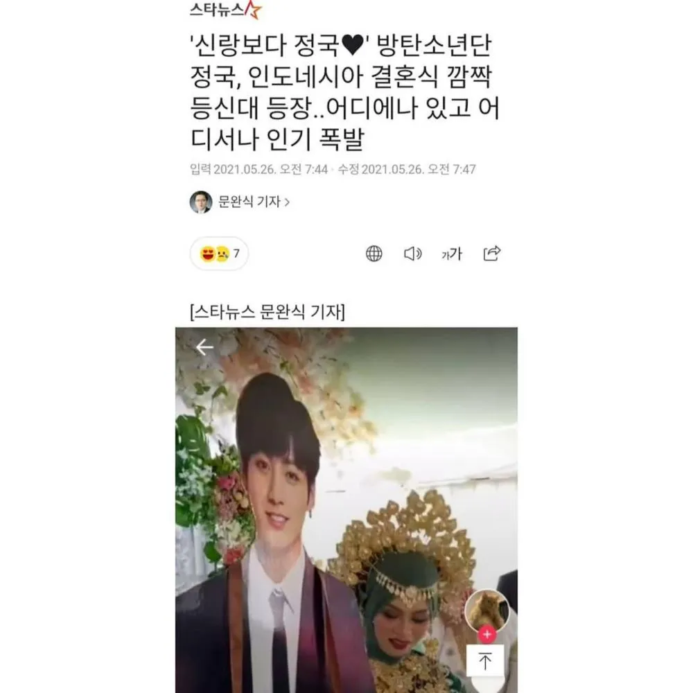 bawa junkook ke nikahan teman Berbagai sumber bawa junkook ke nikahan teman Berbagai sumber