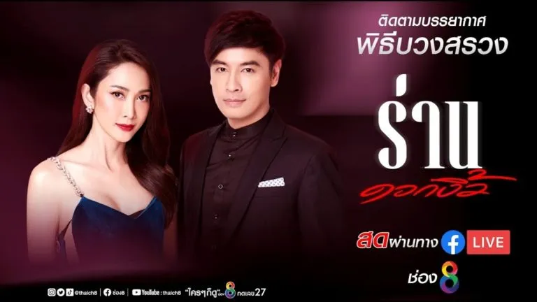 Film Thailand romantis Agustus © 2021 Viu Film Thailand romantis Agustus © 2021 Viu