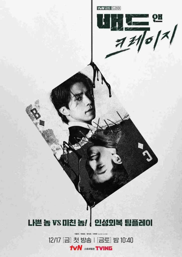 Sinopsis drama Korea Bad and Crazy Berbagai sumber 