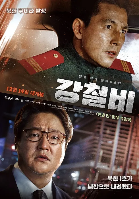 Film Korea terbaik di Netflix berbagai sumber Film Korea terbaik di Netflix berbagai sumber
