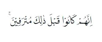 Bacaan surat Al-Waqiah © litequran.net Bacaan surat Al-Waqiah © litequran.net