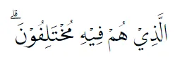 surat An-Naba © 2022 brilio.net surat An-Naba © 2022 brilio.net