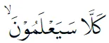 surat An-Naba © 2022 brilio.net surat An-Naba © 2022 brilio.net