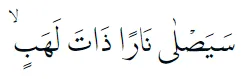 surat Al-Lahab © 2022 brilio.net surat Al-Lahab © 2022 brilio.net