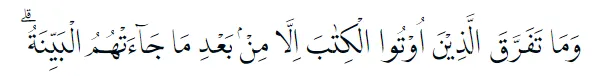surat Al-Bayyinah © 2022 brilio.net surat Al-Bayyinah © 2022 brilio.net