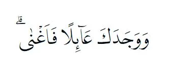 Bacaan surat Ad Dhuha © litequran.net Bacaan surat Ad Dhuha © litequran.net