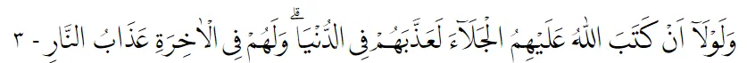 surat Al-Hasyr lengkap © 2022 brilio.net surat Al-Hasyr lengkap © 2022 brilio.net