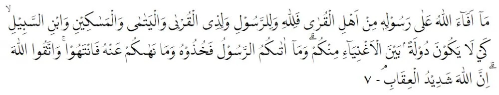surat Al-Hasyr lengkap © 2022 brilio.net surat Al-Hasyr lengkap © 2022 brilio.net