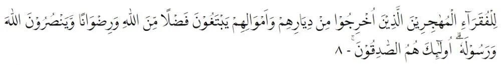 surat Al-Hasyr lengkap © 2022 brilio.net surat Al-Hasyr lengkap © 2022 brilio.net