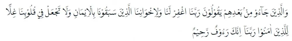surat Al-Hasyr lengkap © 2022 brilio.net surat Al-Hasyr lengkap © 2022 brilio.net
