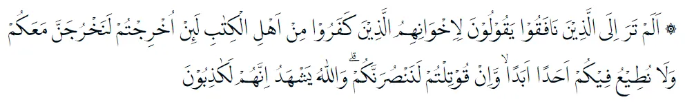 surat Al-Hasyr lengkap © 2022 brilio.net surat Al-Hasyr lengkap © 2022 brilio.net