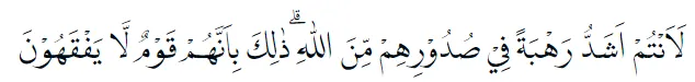 surat Al-Hasyr lengkap © 2022 brilio.net surat Al-Hasyr lengkap © 2022 brilio.net