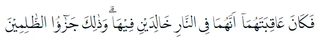 surat Al-Hasyr lengkap © 2022 brilio.net surat Al-Hasyr lengkap © 2022 brilio.net