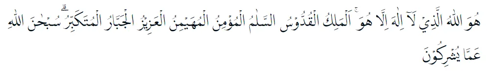 surat Al-Hasyr lengkap © 2022 brilio.net surat Al-Hasyr lengkap © 2022 brilio.net