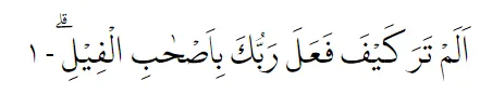 Bacaan surat Al-Fil © 2022 brilio.net Bacaan surat Al-Fil © 2022 brilio.net