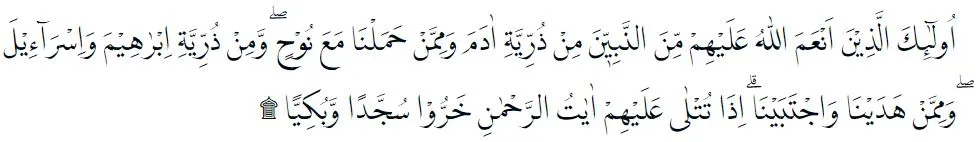 Bacaan Surat Maryam © 2022 brilio.net Bacaan Surat Maryam © 2022 brilio.net