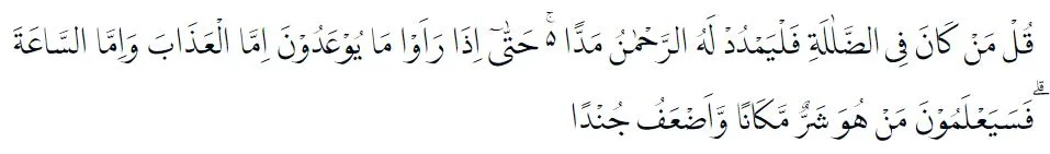 Bacaan Surat Maryam © 2022 brilio.net Bacaan Surat Maryam © 2022 brilio.net