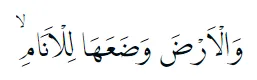 Bacaan surat Ar-Rahman © 2022 brilio.net Bacaan surat Ar-Rahman © 2022 brilio.net