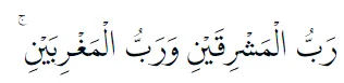Bacaan surat Ar-Rahman © 2022 brilio.net Bacaan surat Ar-Rahman © 2022 brilio.net