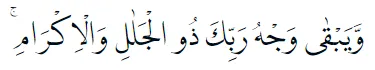 Bacaan surat Ar-Rahman © 2022 brilio.net Bacaan surat Ar-Rahman © 2022 brilio.net