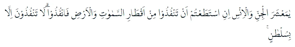 Bacaan surat Ar-Rahman © 2022 brilio.net Bacaan surat Ar-Rahman © 2022 brilio.net