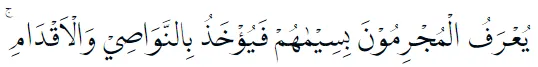 Bacaan surat Ar-Rahman © 2022 brilio.net Bacaan surat Ar-Rahman © 2022 brilio.net