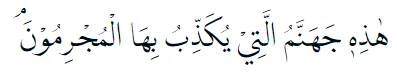 Bacaan surat Ar-Rahman © 2022 brilio.net Bacaan surat Ar-Rahman © 2022 brilio.net