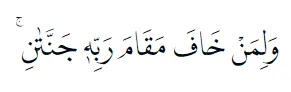 Bacaan surat Ar-Rahman © 2022 brilio.net Bacaan surat Ar-Rahman © 2022 brilio.net