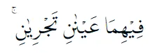 Bacaan surat Ar-Rahman © 2022 brilio.net Bacaan surat Ar-Rahman © 2022 brilio.net
