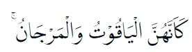 Bacaan surat Ar-Rahman © 2022 brilio.net Bacaan surat Ar-Rahman © 2022 brilio.net
