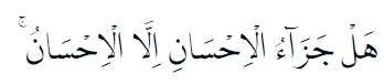 Bacaan surat Ar-Rahman © 2022 brilio.net Bacaan surat Ar-Rahman © 2022 brilio.net
