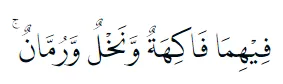 Bacaan surat Ar-Rahman © 2022 brilio.net Bacaan surat Ar-Rahman © 2022 brilio.net
