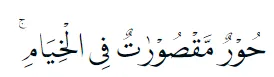 Bacaan surat Ar-Rahman © 2022 brilio.net Bacaan surat Ar-Rahman © 2022 brilio.net