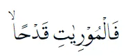 Bacaan surat Al-Adiyat © 2022 brilio.net