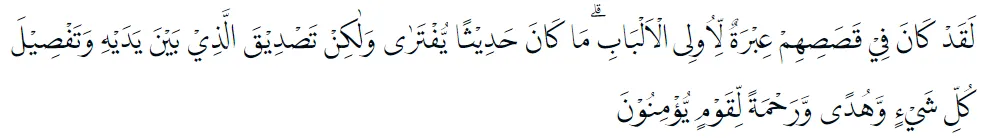 Bacaan surat Yusuf © 2022 brilio.net Bacaan surat Yusuf © 2022 brilio.net