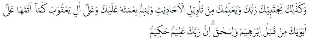 Bacaan surat Yusuf © 2022 brilio.net Bacaan surat Yusuf © 2022 brilio.net