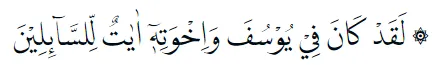 Bacaan surat Yusuf © 2022 brilio.net Bacaan surat Yusuf © 2022 brilio.net