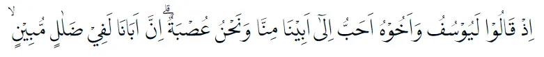 Bacaan surat Yusuf © 2022 brilio.net Bacaan surat Yusuf © 2022 brilio.net