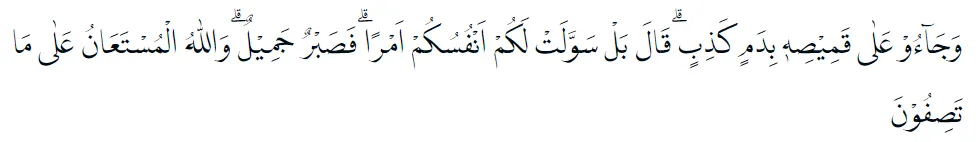 Bacaan surat Yusuf © 2022 brilio.net Bacaan surat Yusuf © 2022 brilio.net