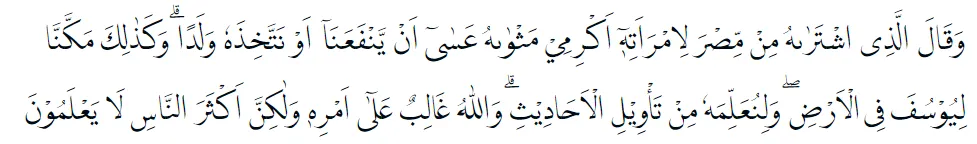 Bacaan surat Yusuf © 2022 brilio.net Bacaan surat Yusuf © 2022 brilio.net